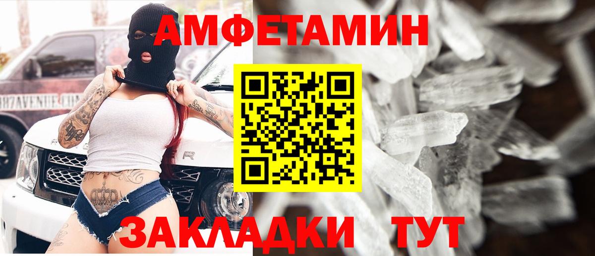 Amphetamine VHQ Лабытнанги