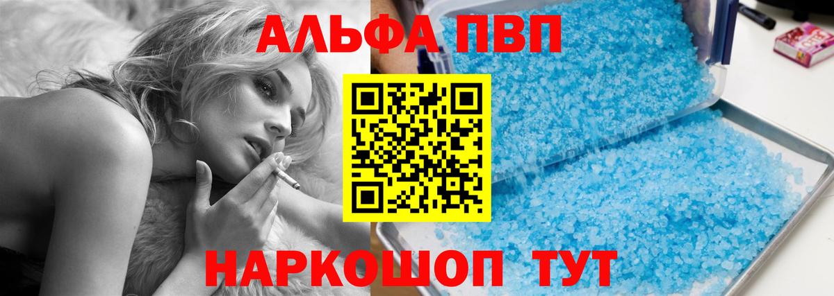 APVP мука Лабытнанги