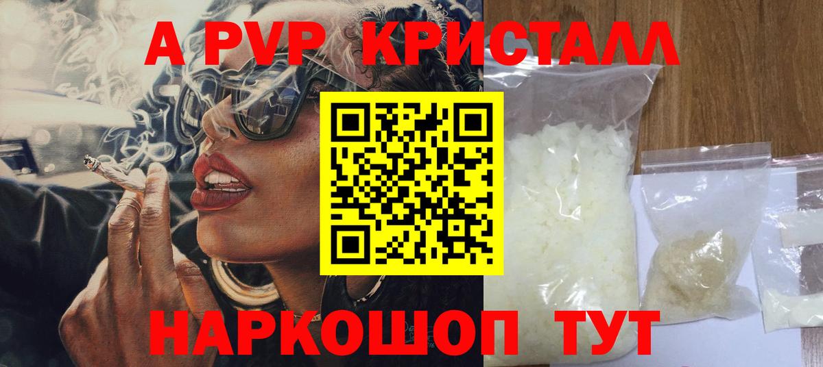 Alpha PVP СК КРИС  APVP мука  Вход с VPN  Alpha-PVP  Лабытнанги 