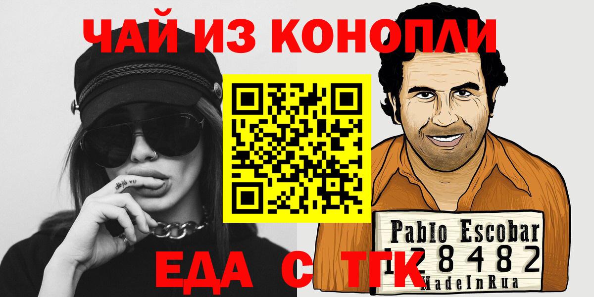 Лабытнанги  Cannafood конопля  Вход с VPN 
