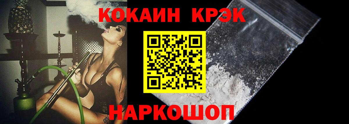 Лабытнанги  Кокаин FishScale  КОКАИН 99%  Кокаин  Вход с VPN 