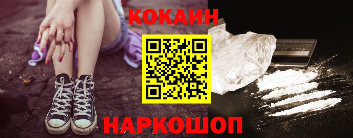 Cocaine Перу Лабытнанги