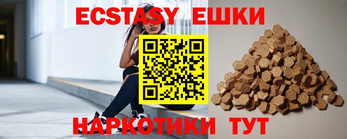 Ecstasy XTC  Ecstasy ешки  Экстази  Вход с VPN  купить наркоту  Лабытнанги 