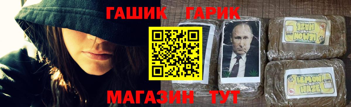 Гашиш hashish  Вход с VPN  Гашиш Изолятор  цены   Лабытнанги 