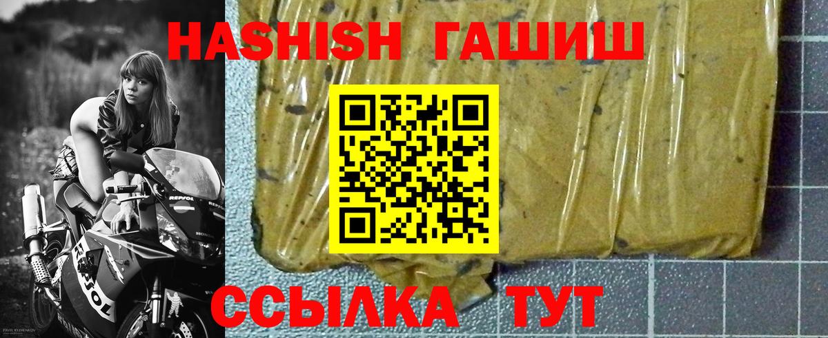 ГАШИШ VHQ Лабытнанги
