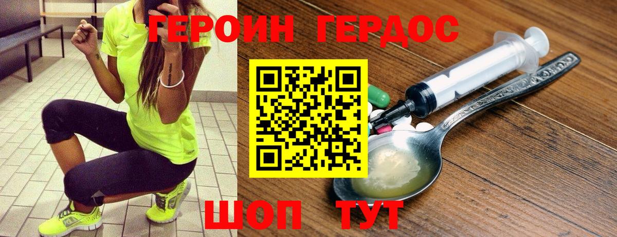 Лабытнанги  Героин  Вход с VPN  Героин Афган 