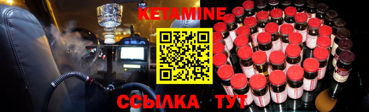Лабытнанги  КЕТАМИН VHQ  Вход с VPN  Кетамин VHQ 