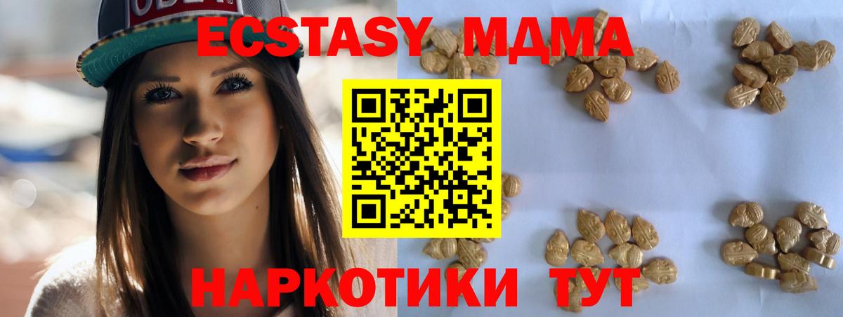 MDMA crystal  МДМА молли  Лабытнанги  МДМА  Вход с VPN 