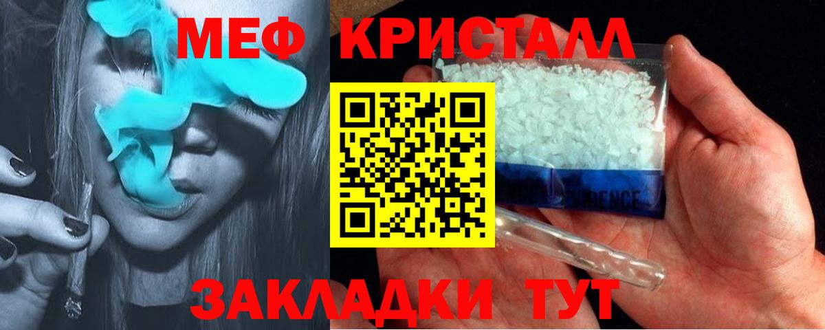 Мефедрон  МЕФ VHQ  Вход с VPN  Мефедрон  Лабытнанги  МЯУ-МЯУ VHQ 