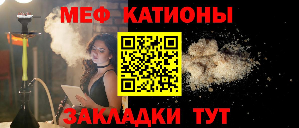 Меф мука Лабытнанги