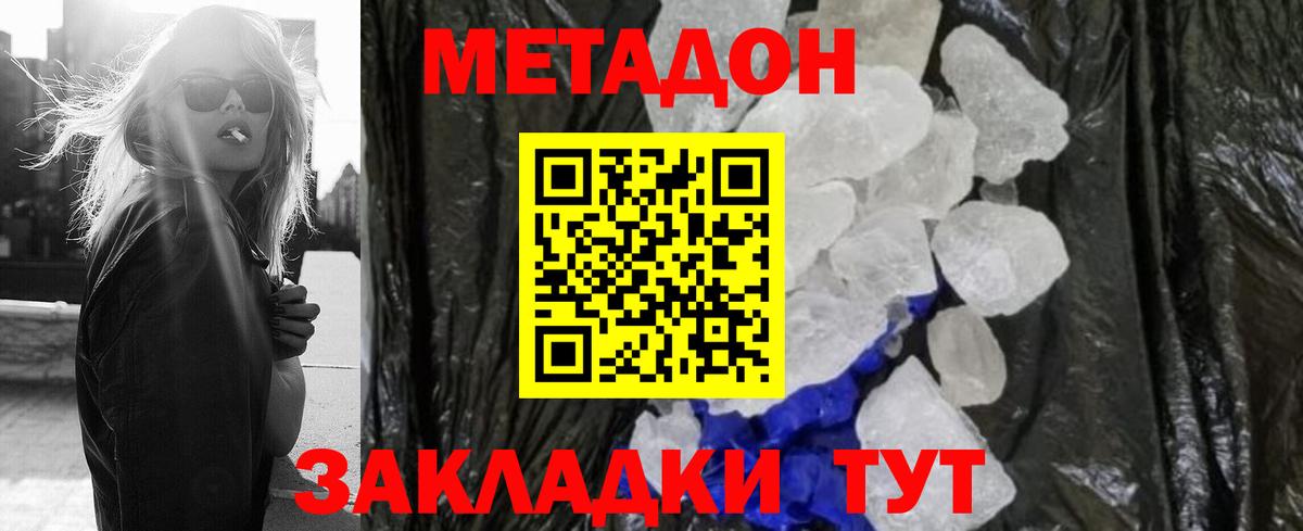 Метадон белоснежный  МЕТАДОН VHQ  Лабытнанги  Вход с VPN 