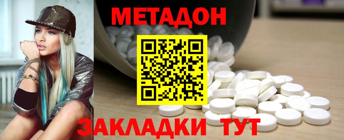 Метадон мёд Лабытнанги