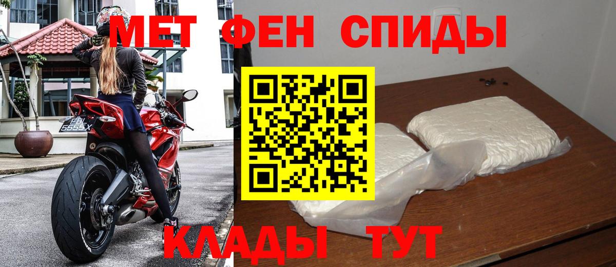 Метамфетамин винт Лабытнанги