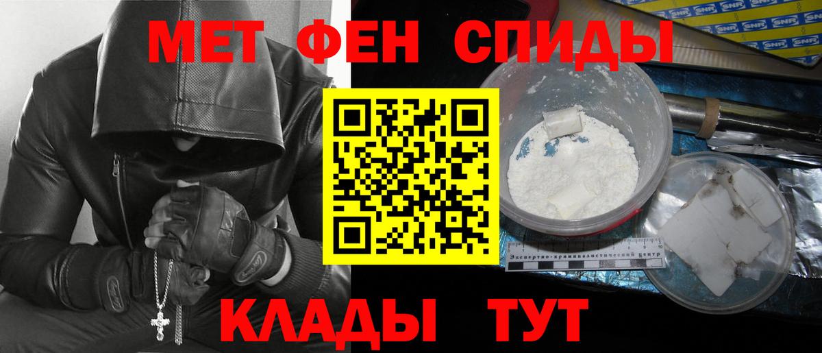 Лабытнанги  Первитин Декстрометамфетамин 99.9%  Вход с VPN 