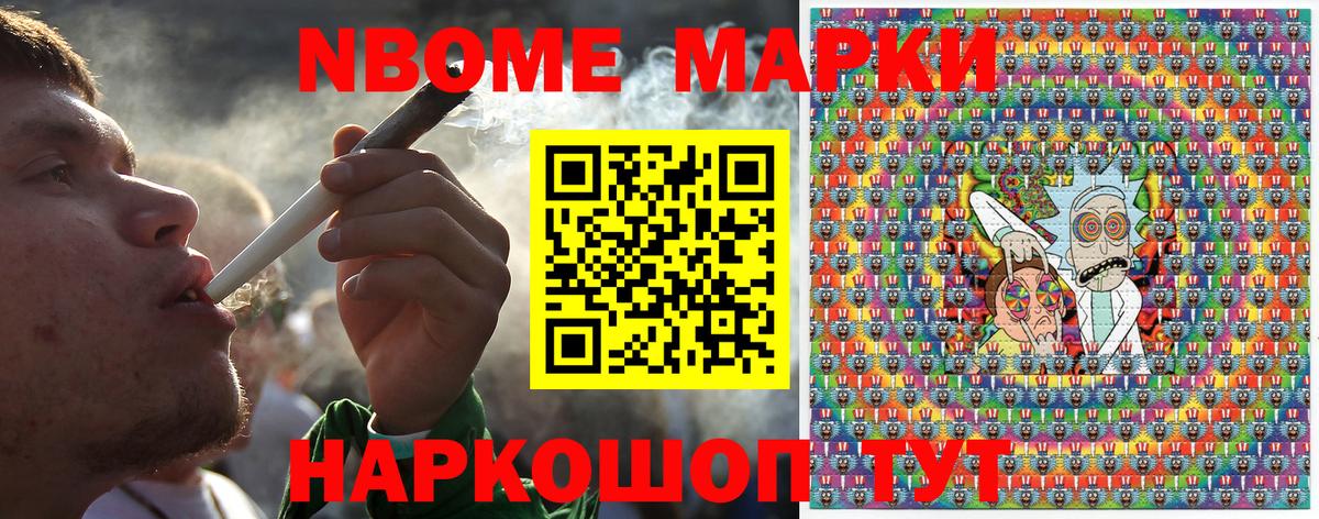 Марки N-bome  закладки  Лабытнанги  Марки N-bome 1,5мг  Вход с VPN 