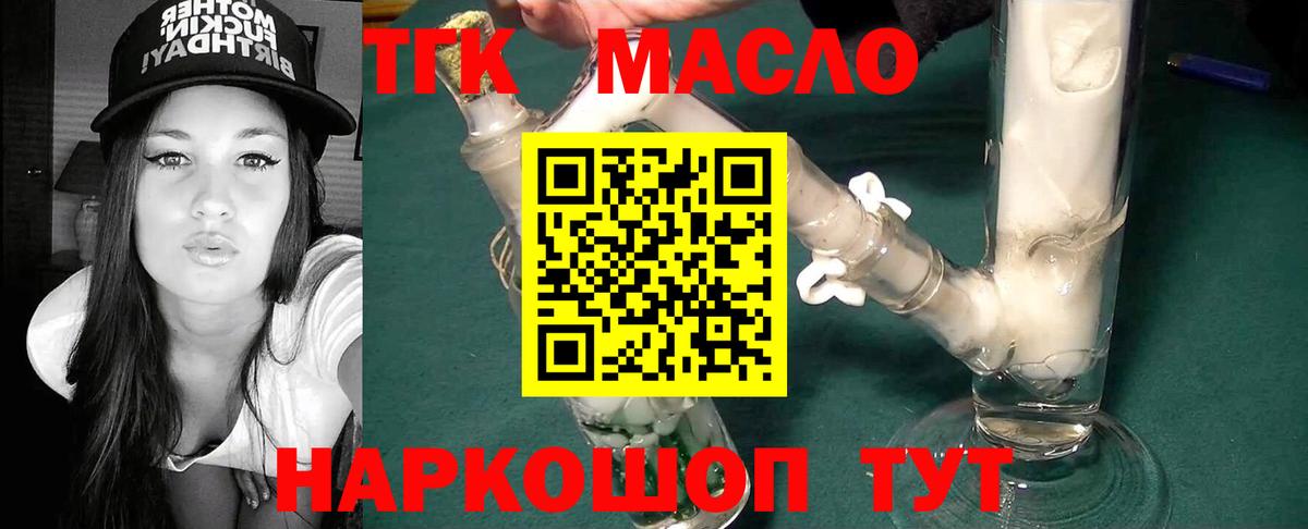 ТГК жижа Лабытнанги