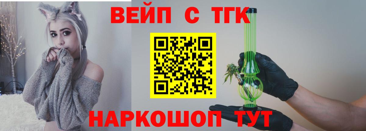 Лабытнанги  Дистиллят ТГК вейп  купить   ТГК концентрат  Вход с VPN 